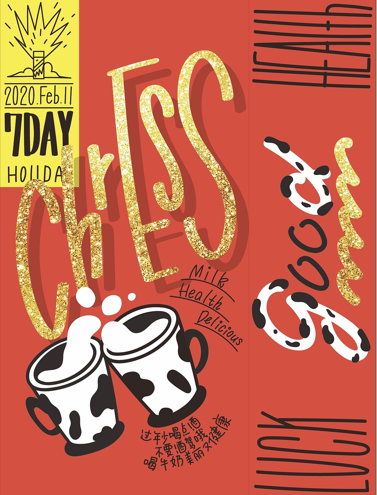 2021 红包🧧🧧🧧（图ZMjg4ODU4Nzg0） - 创作习作 - 站酷设计师映雪的速写本原创素材 - 站酷ZCOOL