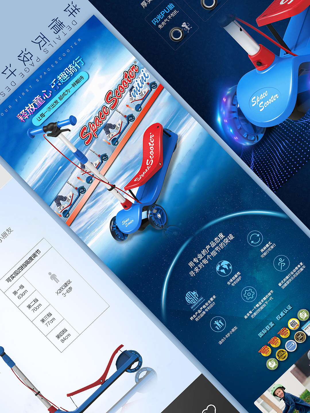滑板车详情页设计（图ZMjk5MTU0MDEy） - 电商 - 站酷设计师小贝比00原创素材 - 站酷ZCOOL