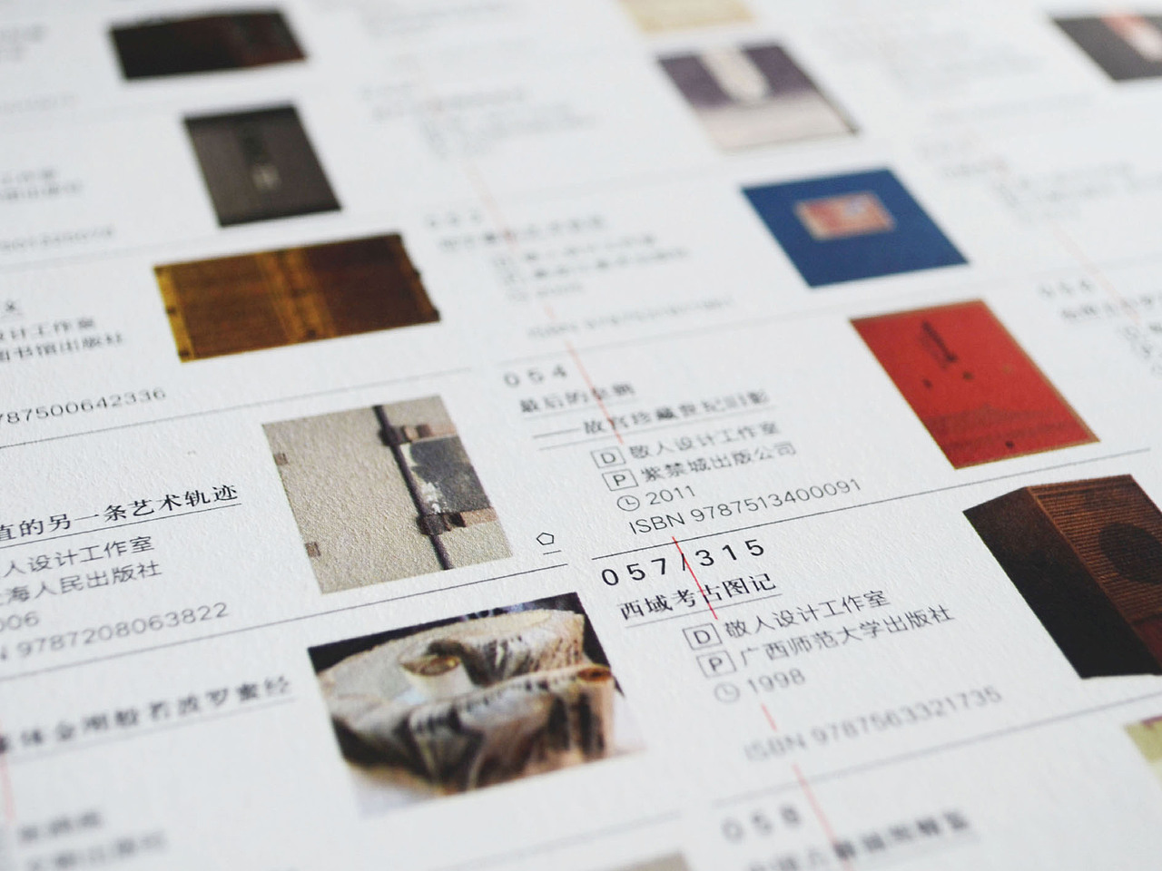 《书艺问道·吕敬人书籍设计说》 敬人工作室设计作品(图ZODkzNTUxMjA=) - 书籍/画册 - 站酷设计师敬人纸语原创素材 - 站酷ZCOOL