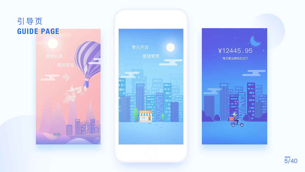 2018 UI设计作品集