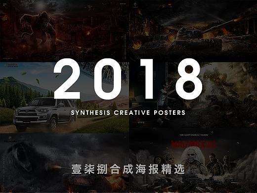 合成海报