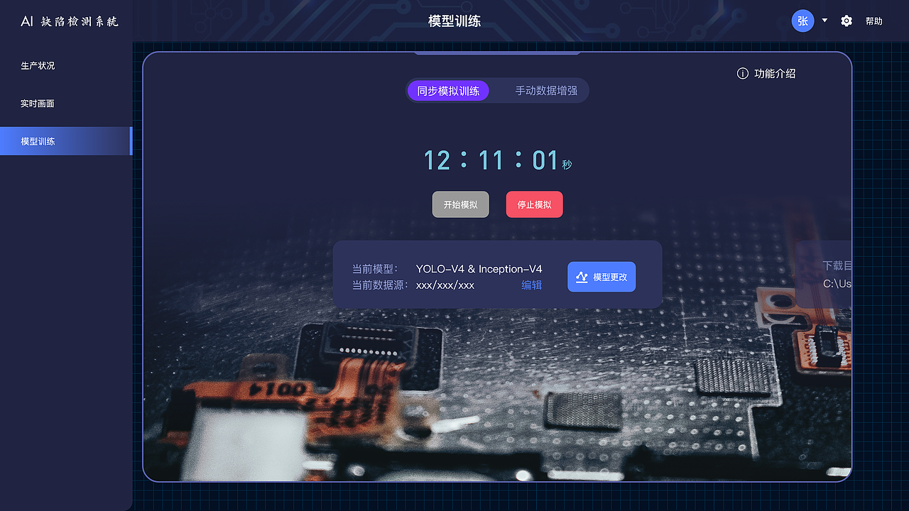 【互联网+】智能缺陷检测系统（图ZMjgzMDI4MDI4） - 人机交互 - 站酷设计师JekYUlll原创素材 - 站酷ZCOOL