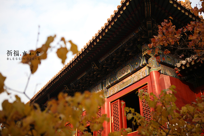 祈福.雍和宫（图ZMTI0Njk2NDQ=） - 风光摄影 - 站酷设计师流景原创素材 - 站酷ZCOOL