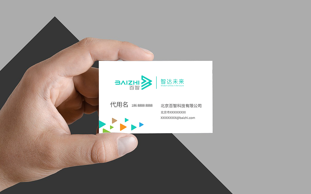 【智达未来】百度无人车品牌设计方案二