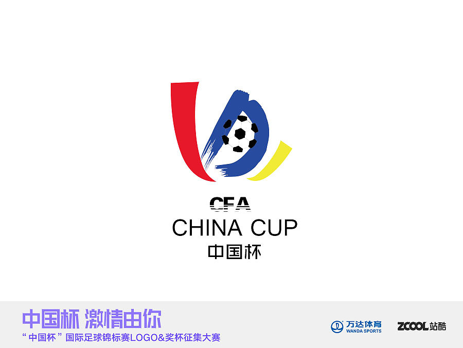 中国杯LOGO（图ZNjA4MTQ2Njg=） - Logo - 站酷设计师睡不醒的叶小一原创素材 - 站酷ZCOOL