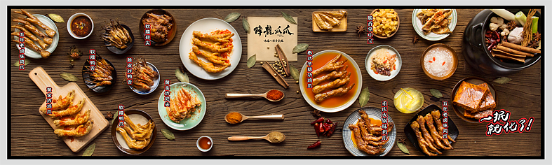 网红鸡爪降龙爪爪