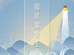 读书