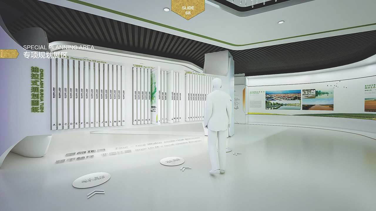 滨州城市规划展示馆升级改造方案（图ZMTE0Mzc2NzY4） - 展陈设计 - 站酷设计师珊妞原创素材 - 站酷ZCOOL