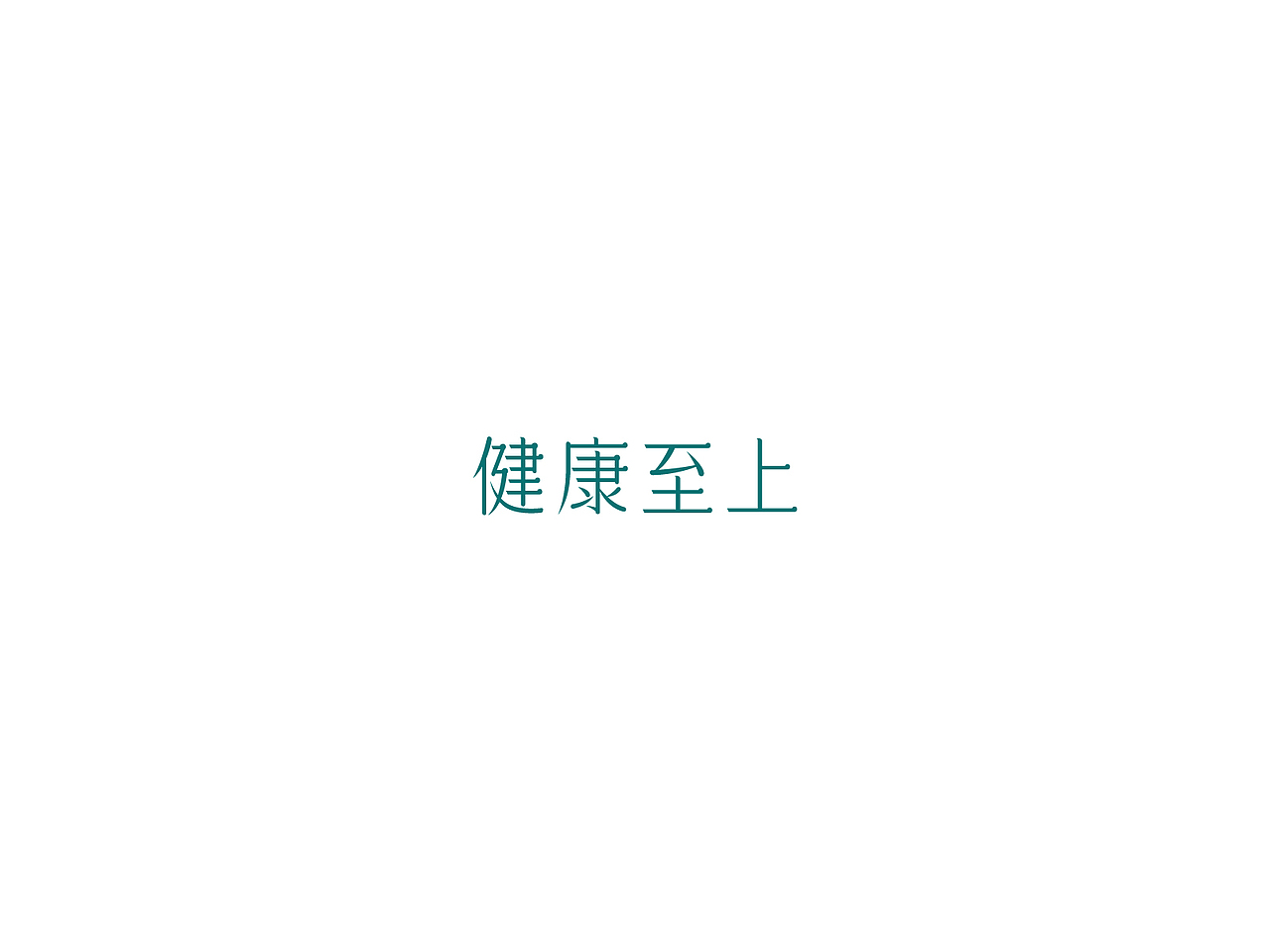 2018字体logo合集Ⅱ（图ZMTMxNTI4MzUy） - Logo - 站酷设计师亦痕设计原创素材 - 站酷ZCOOL