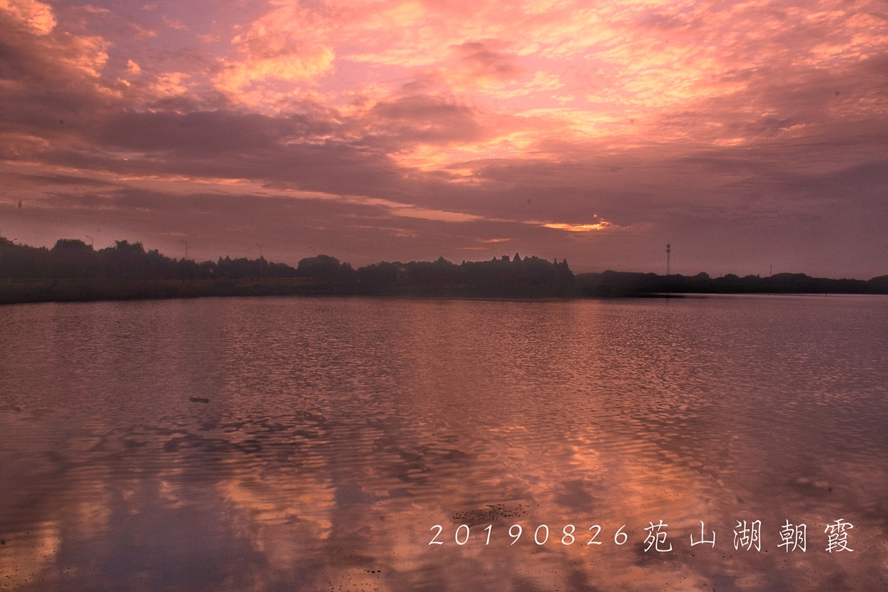 20190826朝霞 晚霞