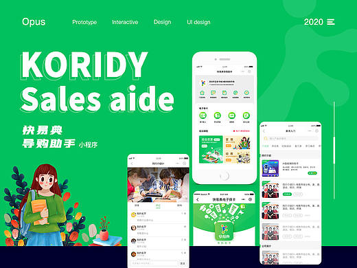 销售管理系统小程序（个人主页-ZNDg2MzA0NjA=） - APP界面 - 站酷设计师海鱼点点原创素材 - 站酷ZCOOL