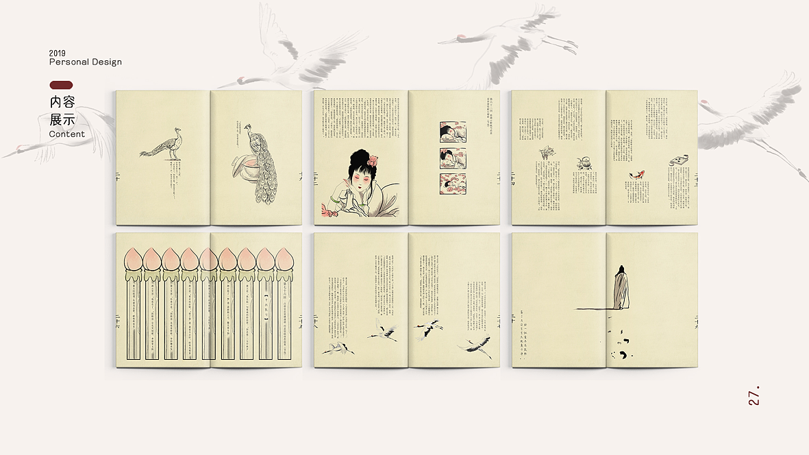 2019-2020设计作品集（图ZMjY4NjMxMzg4） - 其他平面 - 站酷设计师惠是惠惠的惠原创素材 - 站酷ZCOOL