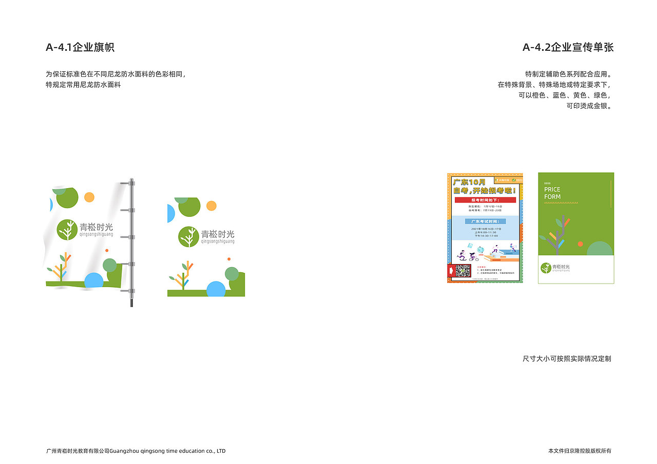 logo设计-vi设计-vi延展（图ZMjcxNDc4MjQ4） - Logo - 站酷设计师平面设计一敏原创素材 - 站酷ZCOOL