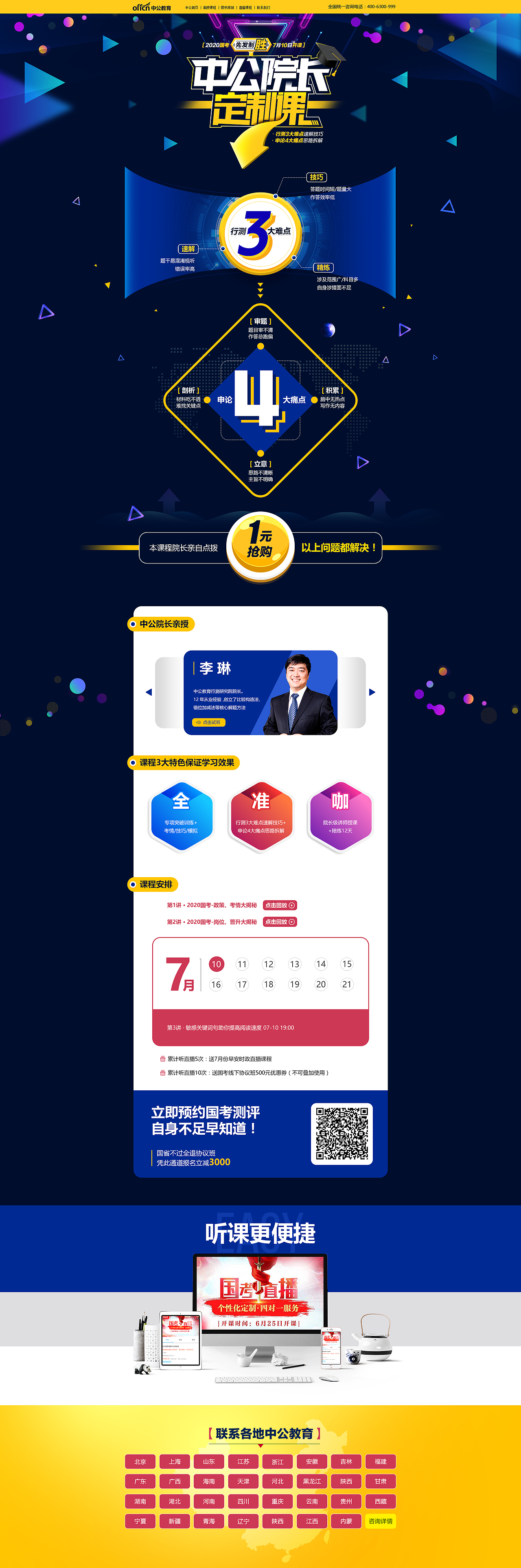 19年设计作品（图ZMjcyMTU5NDI0） - 电商 - 站酷设计师林CHAO原创素材 - 站酷ZCOOL