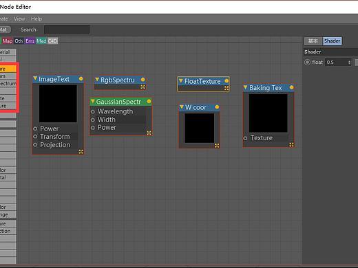 Octane渲染器-节点编辑器基础