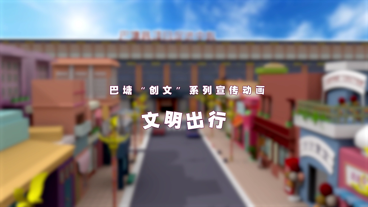 宣传类3D动画设计制作（曼兔）（图ZMzM3Njc1NTEy） - 动画片 - 站酷设计师曼兔动画设计定制原创素材 - 站酷ZCOOL