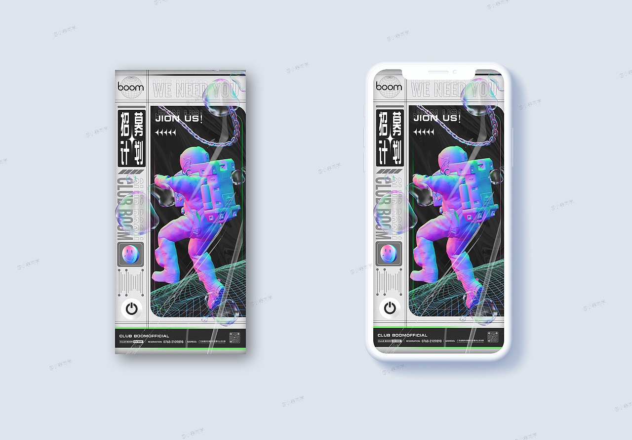 招聘海报（图ZMzAwNTY2MTcy） - 海报 - 站酷设计师小容同学原创素材 - 站酷ZCOOL