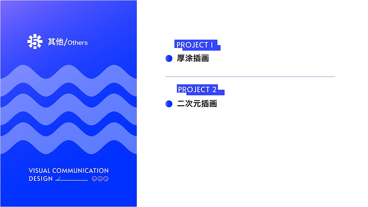 2023视觉传达个人作品集