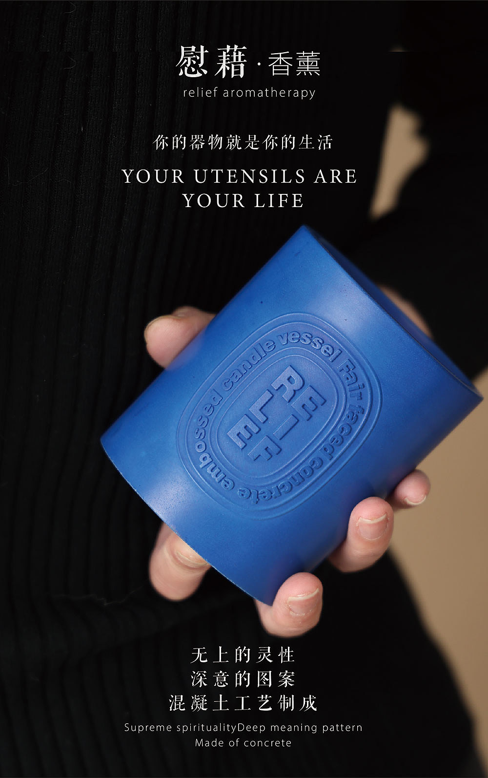 jue1·慰藉香薰·你的器物就是你的生活（图ZMzA1MjY2NDY0） - 生活用品 - 站酷设计师觉一FONE原创素材 - 站酷ZCOOL