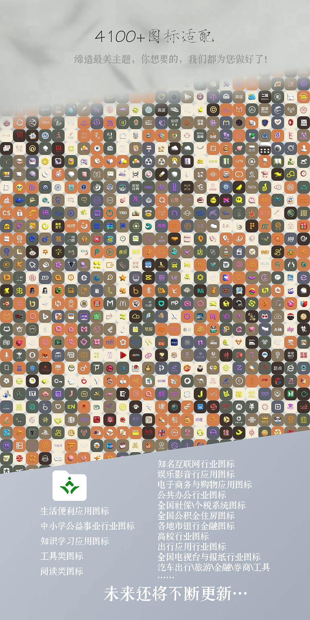 华为主题【瘦金体 青瓷茶韵膨胀】