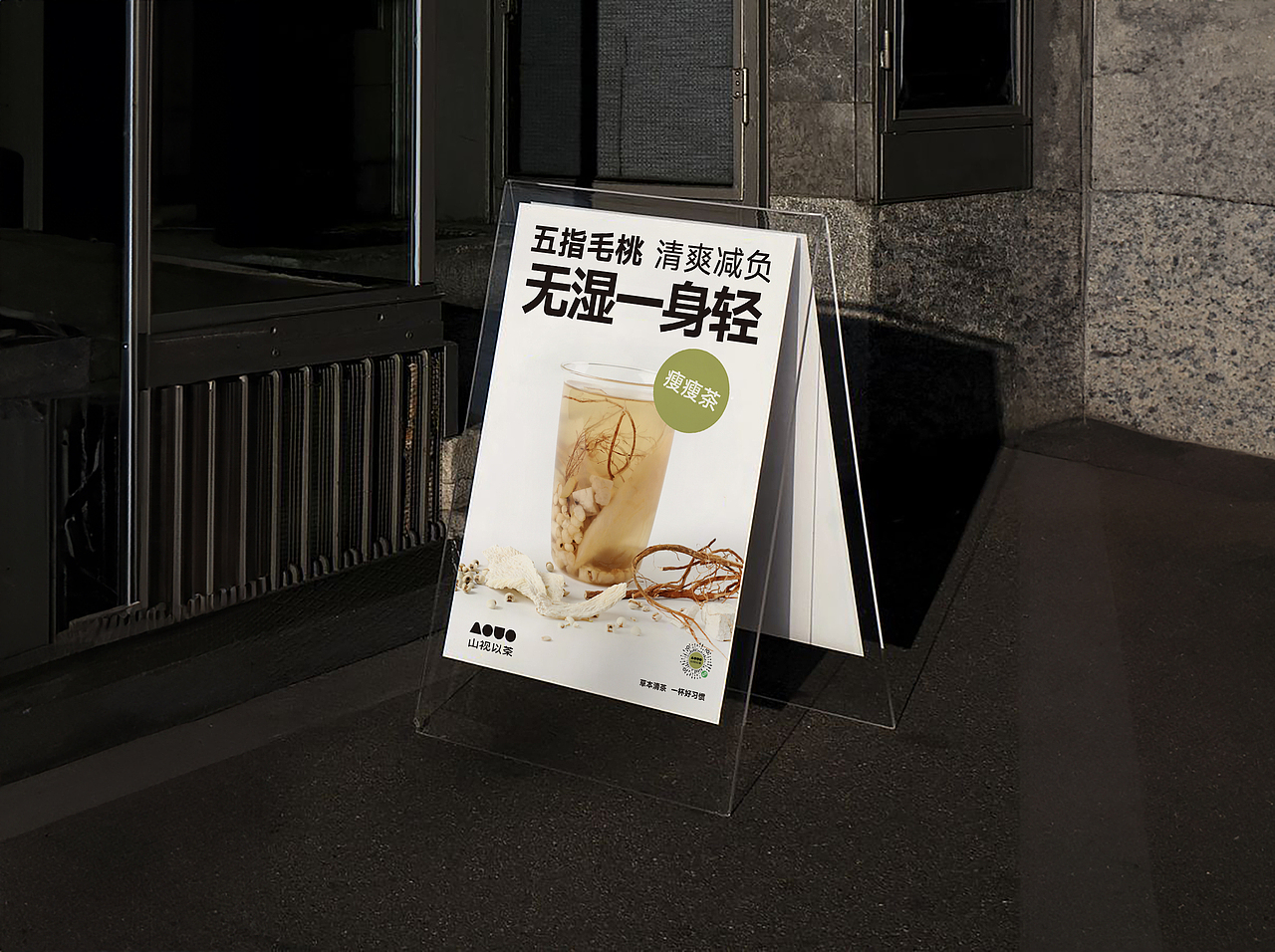 山视以茶 / KEYKAY品牌案例