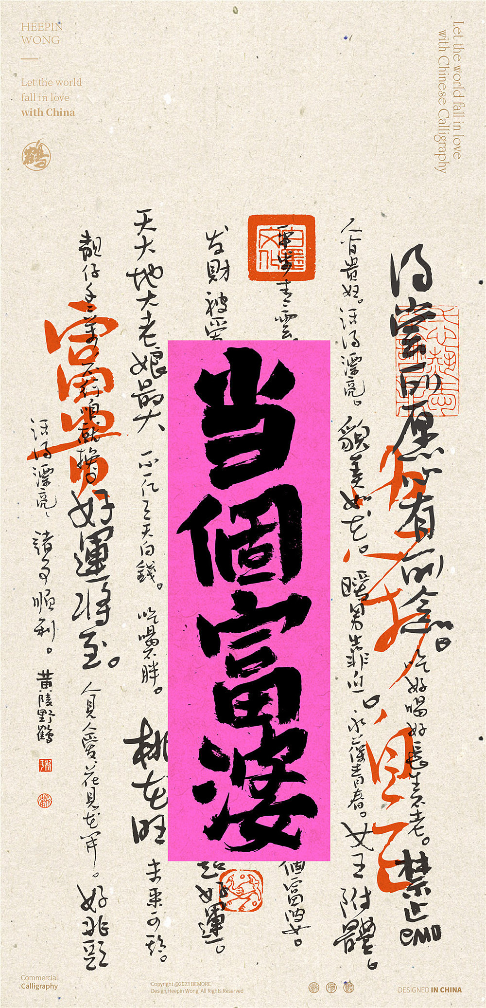 书法壁纸-情人节来了，来点壁纸吧，会好运的那种：）（图ZMzI5ODQzMDg0） - 字体/字形 - 站酷设计师黄陵野鹤原创素材 - 站酷ZCOOL