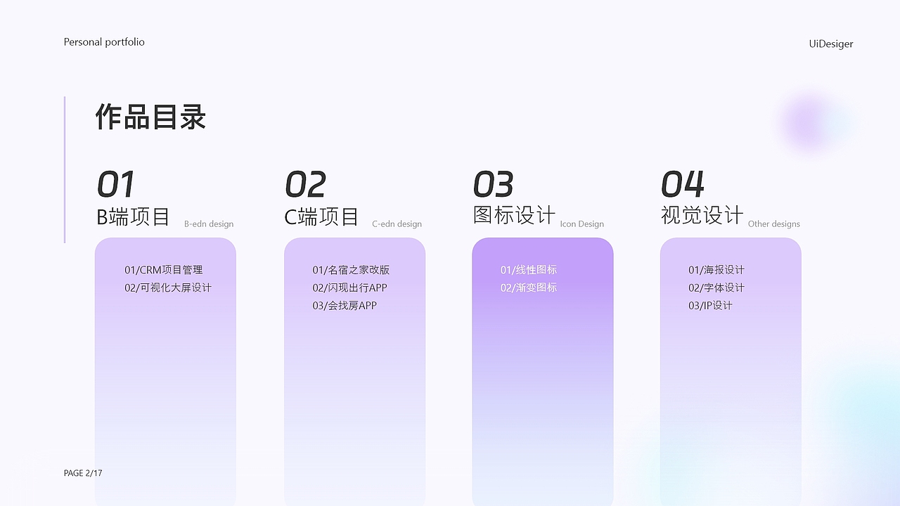 2023UI作品集（图ZMzU0NDkzNzYw） - 软件界面 - 站酷设计师轻云设计原创素材 - 站酷ZCOOL