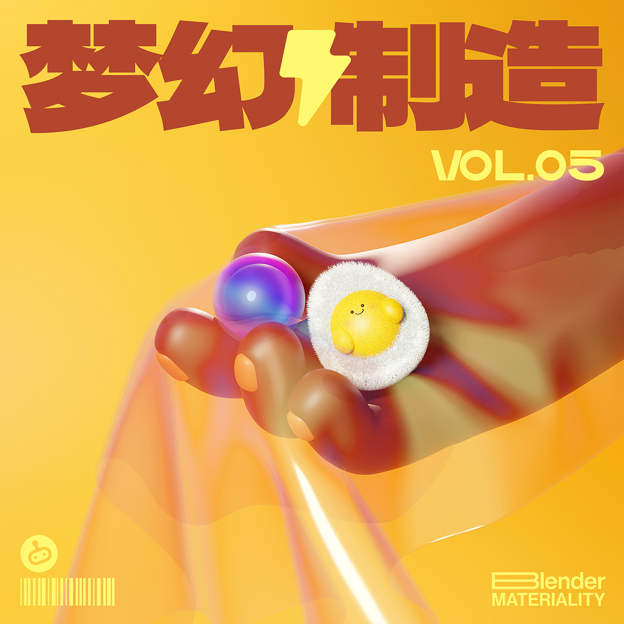 dinlab × 小鱼仔Blender梦幻充能创造营学习作品