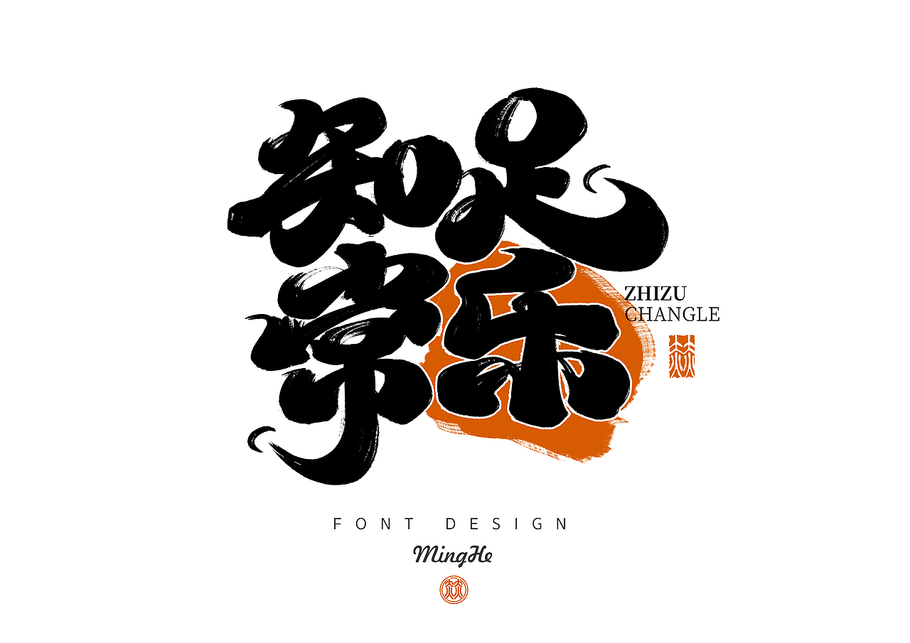 2022年十一月手写字体（图ZMzI1MDU4MzU2） - 字体/字形 - 站酷设计师迷Hun手写原创素材 - 站酷ZCOOL