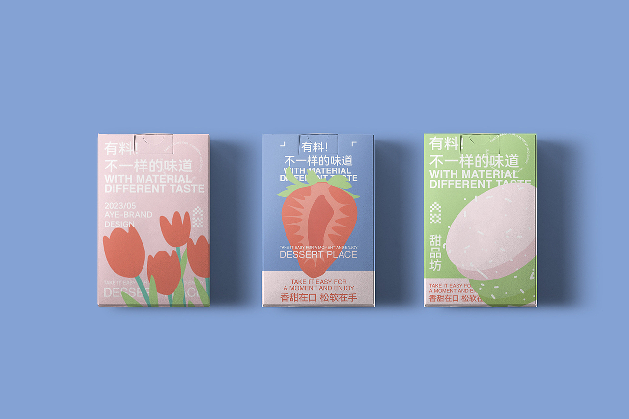 DESSERT PLACEM甜品屋 | 品牌VI设计（图ZMzQxOTQyMzYw） - 品牌 - 站酷设计师设计师00阿也原创素材 - 站酷ZCOOL