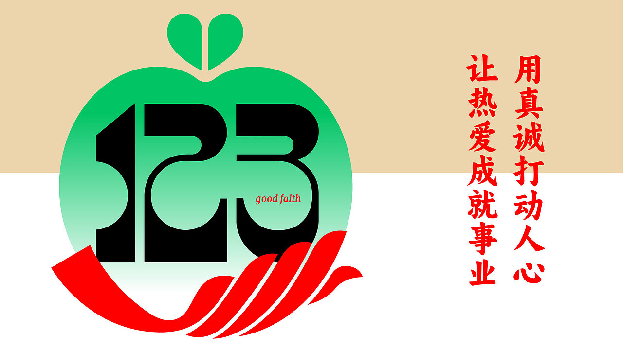 “洛川苹果”满暇红