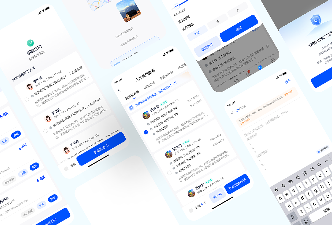 智通人才网B端APP（图ZMzU5MDg1NTY4） - APP界面 - 站酷设计师Happiness_J原创素材 - 站酷ZCOOL