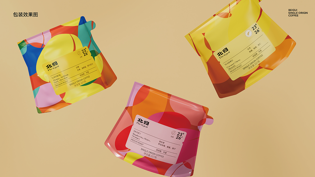 北归咖啡品牌设计（图ZMzQxOTY3NDgw） - 包装 - 站酷设计师SEAN_VISION原创素材 - 站酷ZCOOL