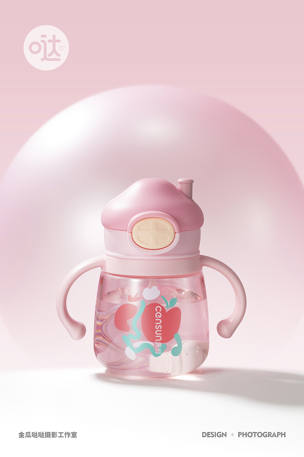 产品拍摄 | censun儿童保温杯