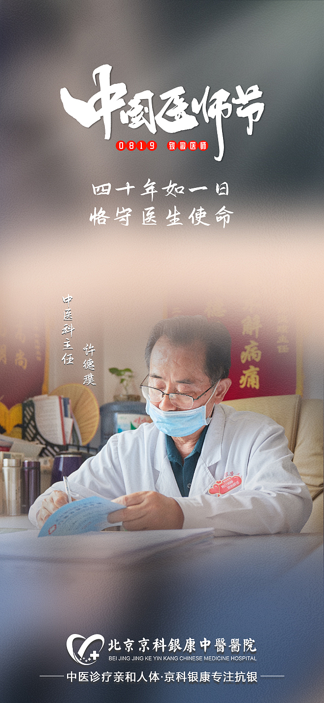 医师节（图ZMjk3NjQyNzQw） - 海报 - 站酷设计师安之l原创素材 - 站酷ZCOOL