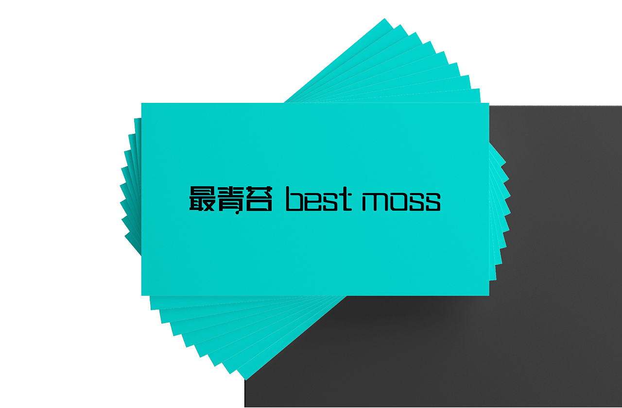 最青苔现代茶馆品牌构建