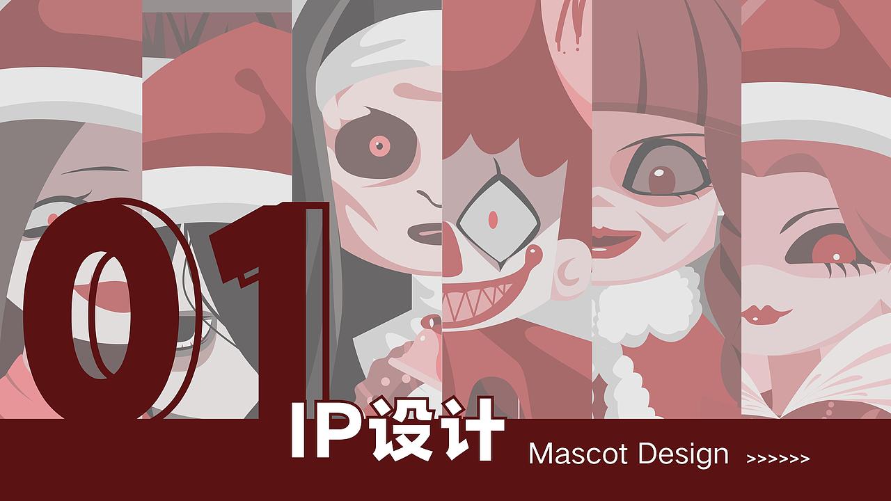 2024求职作品集 平面设计|IP设计|商业插画