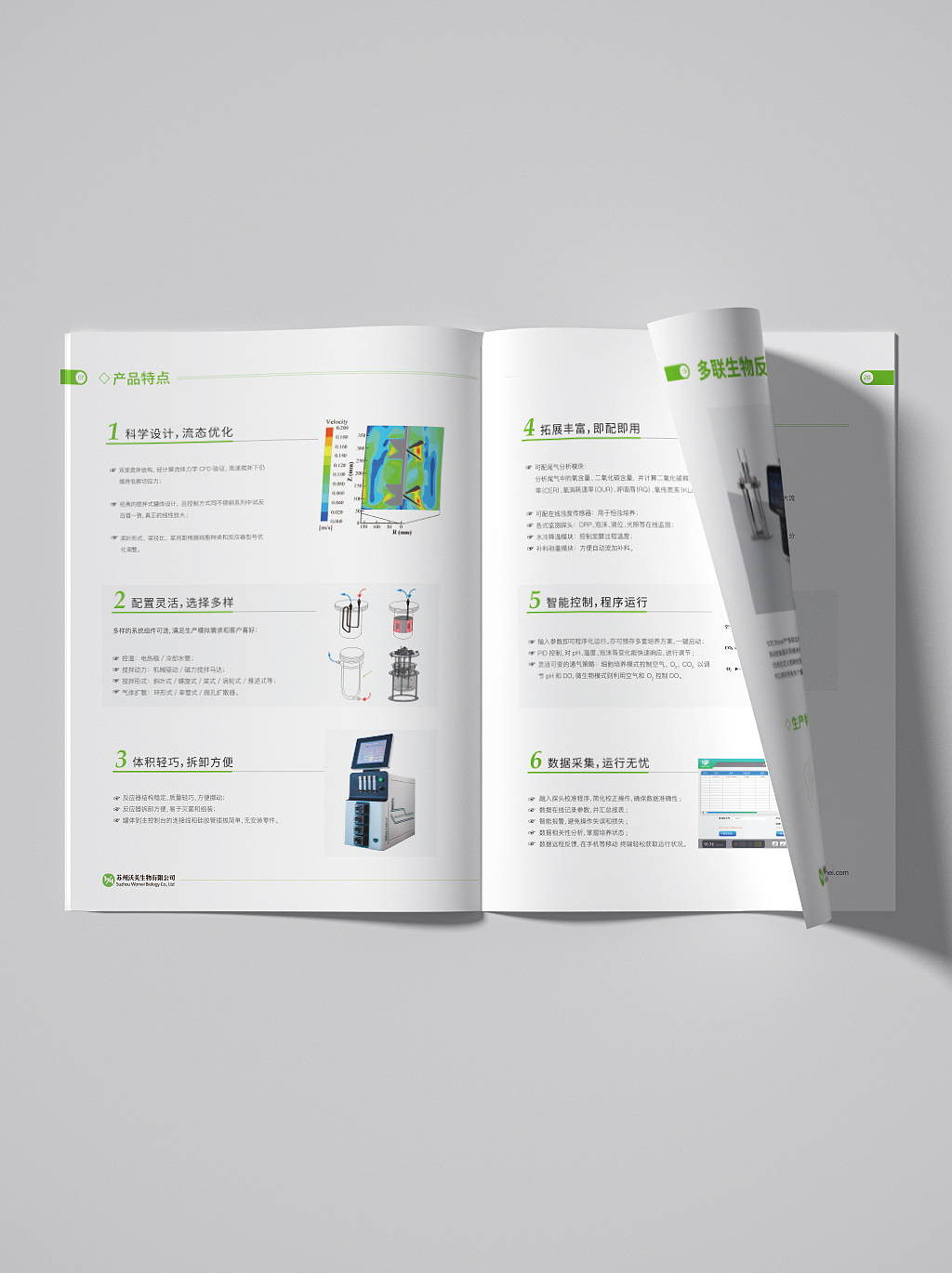 【007期】 画册设计案例 | 沃美生物产品宣传册