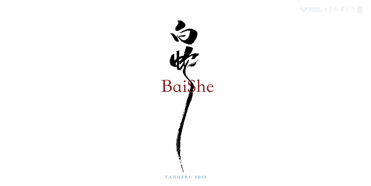 秀丽笔手写字（图ZMjk5NTgyNjU2） - 字体/字形 - 站酷设计师ArtYZR原创素材 - 站酷ZCOOL