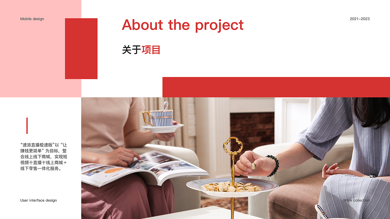 2021-2023UI作品集