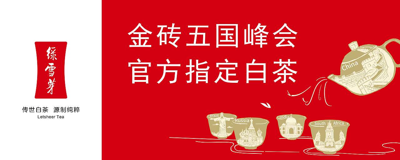 绿雪芽全案策划设计丨VI设计丨包装设计丨Logo升级(图ZMzYzODAxNDI4) - 品牌 - 站酷设计师正杨品牌咨询MUAD原创素材 - 站酷ZCOOL
