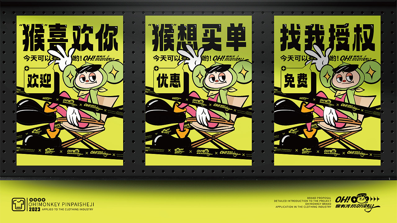 猴有才IP形象设计(可授权)(图ZMzQzNTMwNDU2) - IP形象 - 站酷设计师所闻品牌设计原创素材 - 站酷ZCOOL