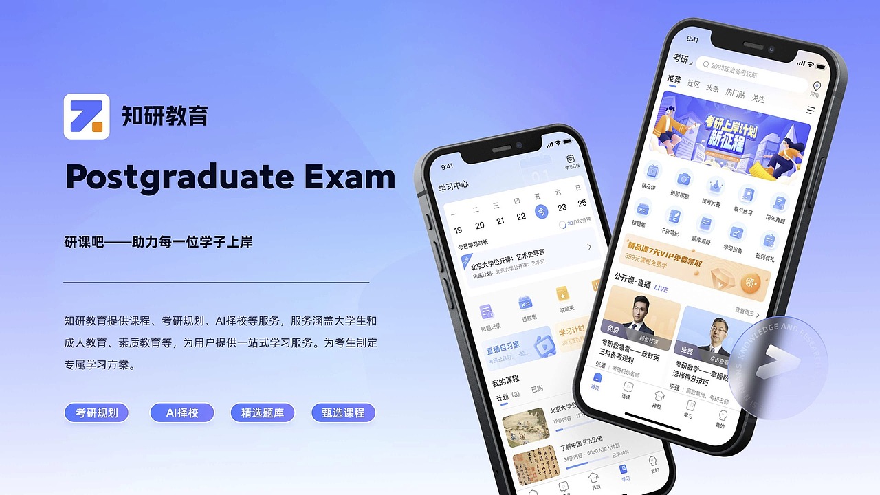 UI设计培训线下班学员作品展示（上）（图ZMzM5NzM1OTIw） - APP界面 - 站酷设计师新像素UI教育原创素材 - 站酷ZCOOL