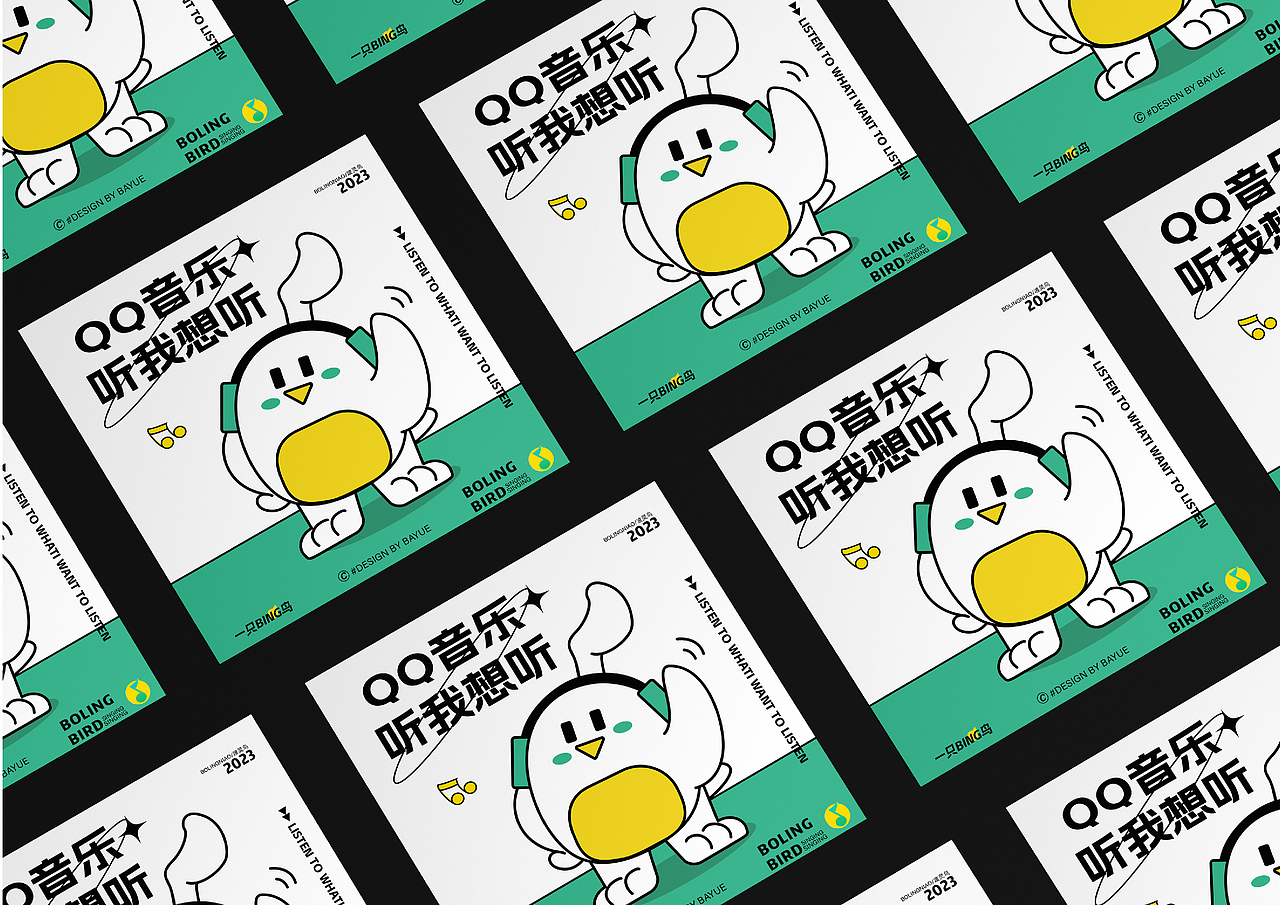 QQ音乐IP形象设计（图ZMzU3MTUzNDI4） - IP形象 - 站酷设计师插画师秋名原创素材 - 站酷ZCOOL