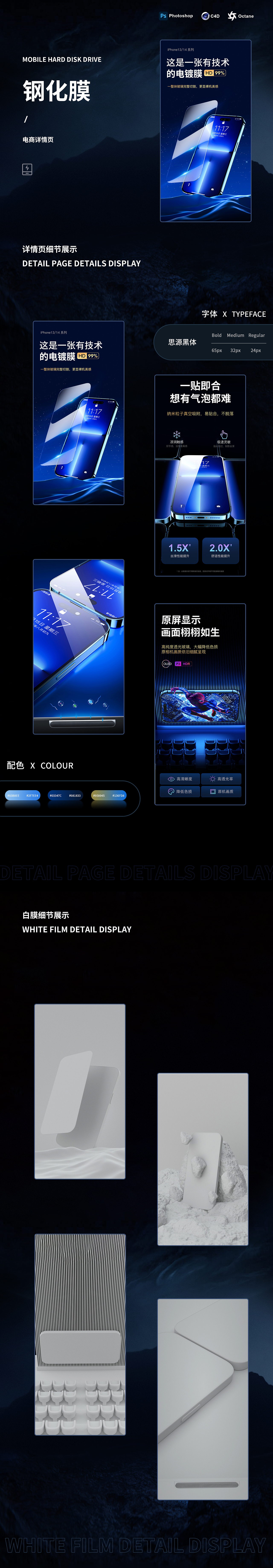 3c数码详情页X2 钢化膜 蓝牙耳机（图ZMzM0MjQ0MjM2） - 电商 - 站酷设计师唐志霖原创素材 - 站酷ZCOOL