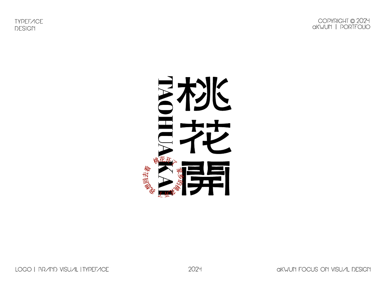 字体合集23-24(01)