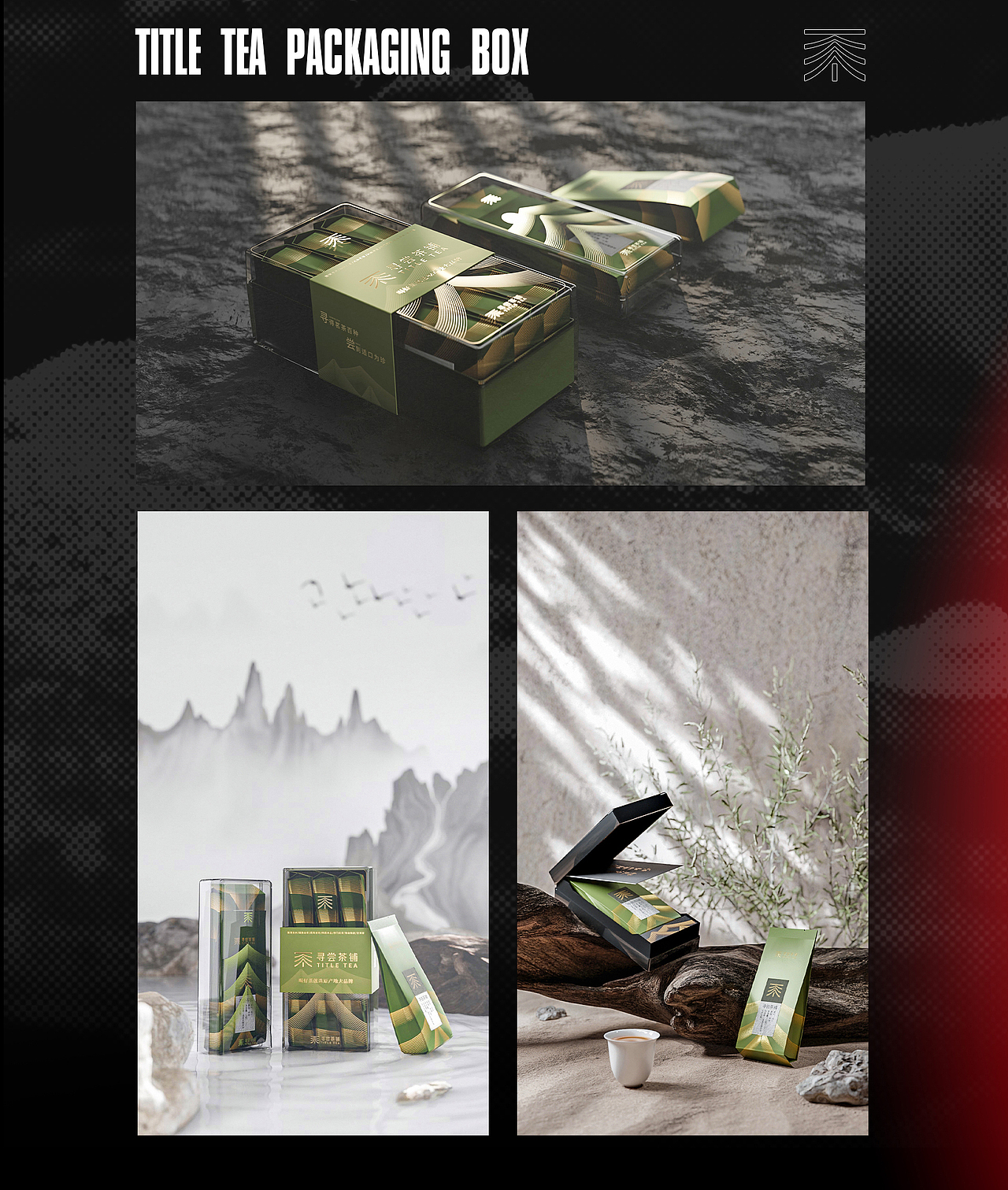 产品设计渲染案例