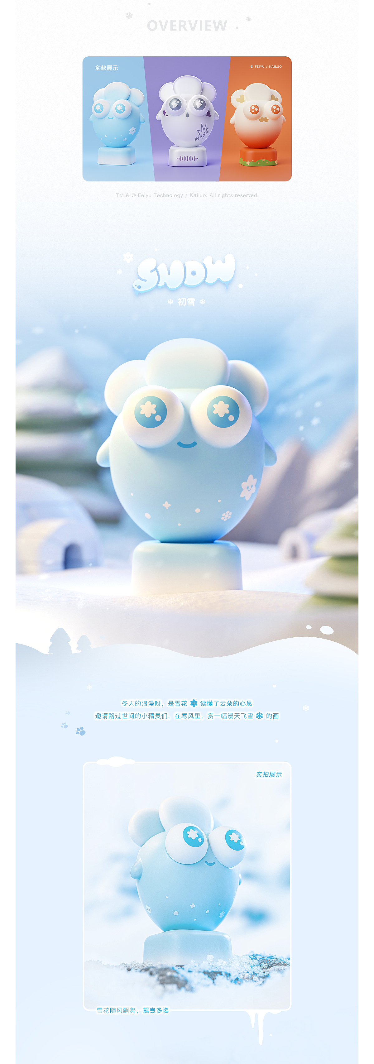 保卫萝卜® ABO系列盲盒手办（ 2023-V ）