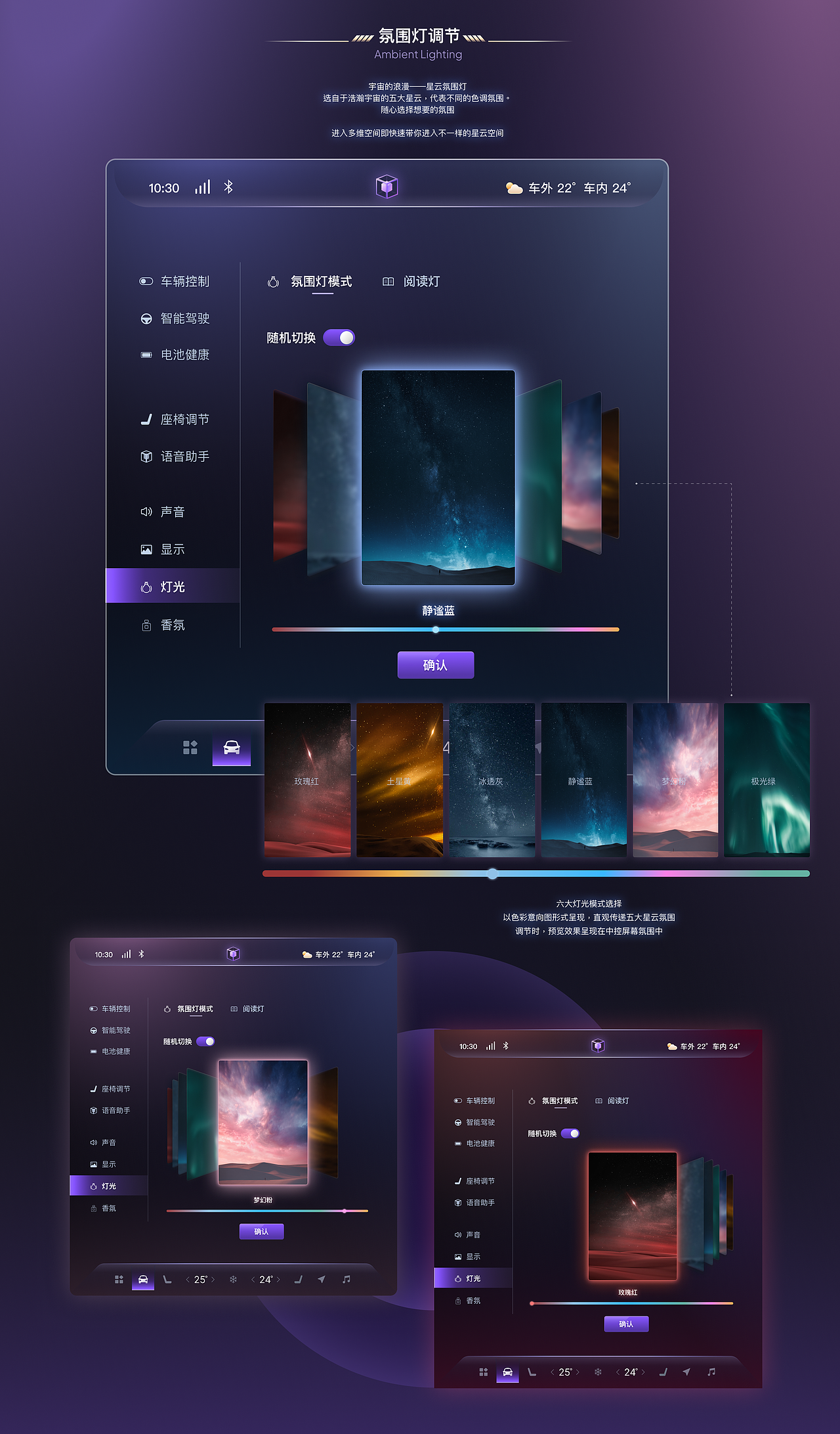 多维空间概念HMI设计—视觉&UI设计（图ZMzU4MjAwNjcy） - 软件界面 - 站酷设计师AmberSN原创素材 - 站酷ZCOOL