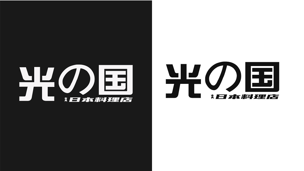 奥特曼光之国餐饮品牌设计提案